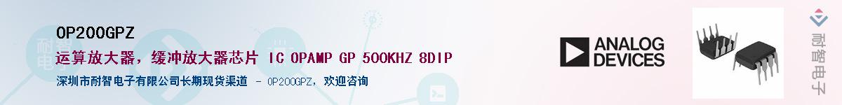 OP200GPZ��Ӧ��-���ǵ���