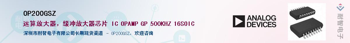 OP200GSZ��Ӧ��-���ǵ���