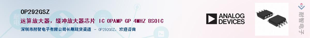 OP292GSZ��Ӧ��-���ǵ���
