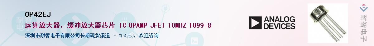 OP42EJ��Ӧ��-���ǵ���