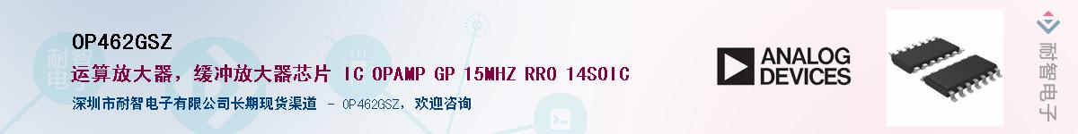 OP462GSZ��Ӧ��-���ǵ���