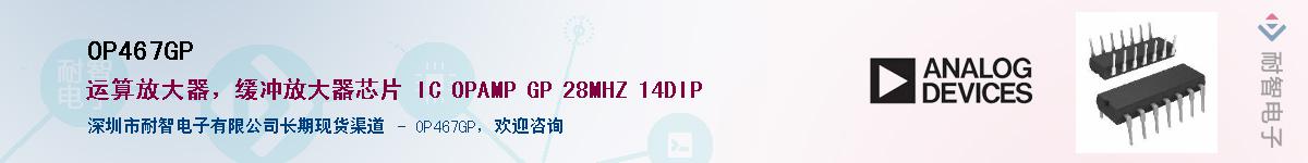OP467GPӦ-ǵ