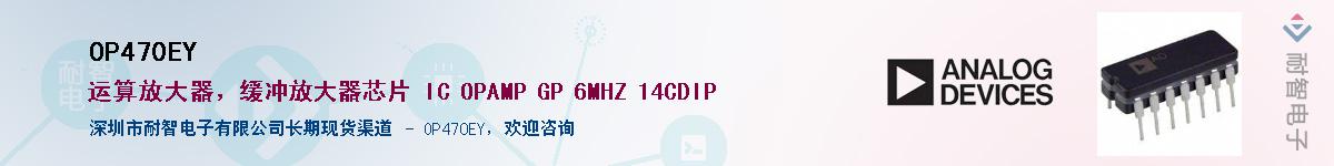 OP470EY��Ӧ��-���ǵ���