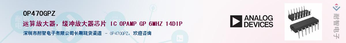 OP470GPZ��Ӧ��-���ǵ���