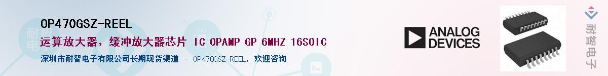 OP470GSZ-REEL��Ӧ��-���ǵ���