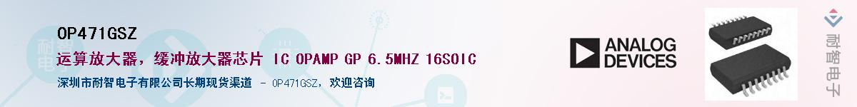 OP471GSZ��Ӧ��-���ǵ���