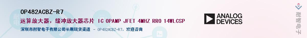 OP482ACBZ-R7Ӧ-ǵ