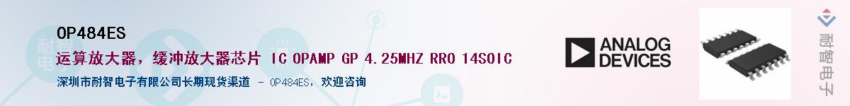 OP484ESӦ-ǵ