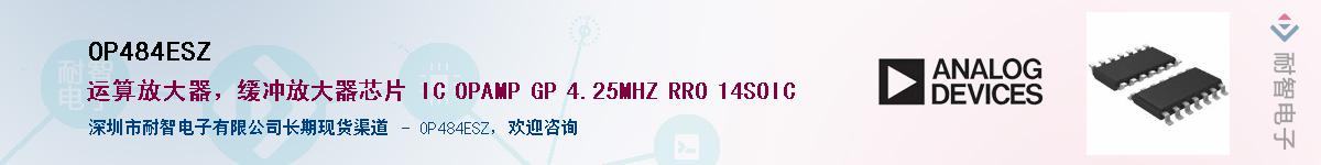 OP484ESZ��Ӧ��-���ǵ���