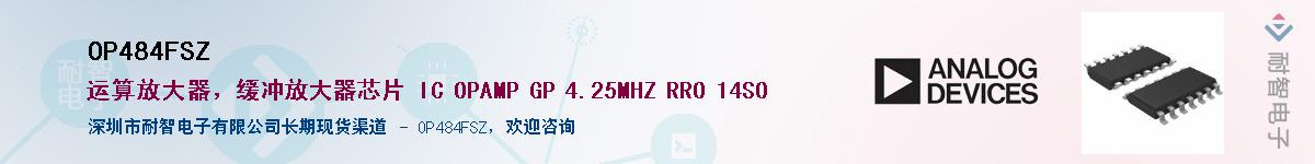 OP484FSZ��Ӧ��-���ǵ���