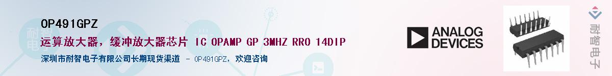 OP491GPZӦ-ǵ