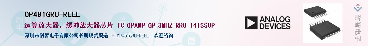 OP491GRU-REEL��Ӧ��-���ǵ���
