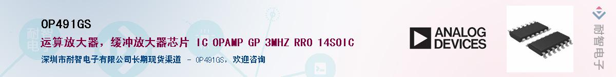 OP491GSӦ-ǵ