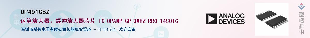 OP491GSZ��Ӧ��-���ǵ���
