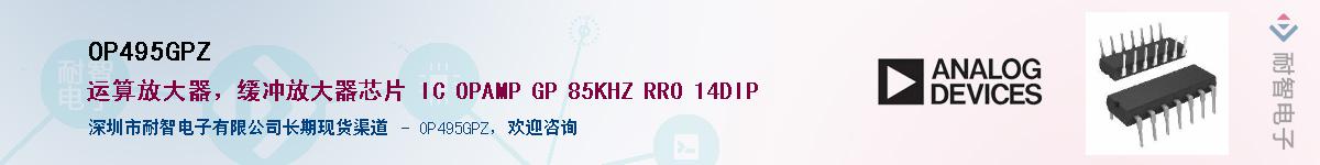 OP495GPZӦ-ǵ