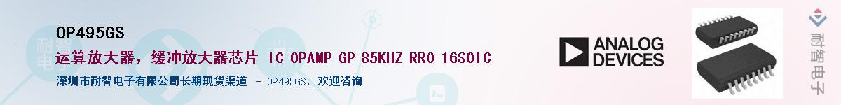 OP495GSӦ-ǵ