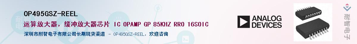 OP495GSZ-REEL��Ӧ��-���ǵ���