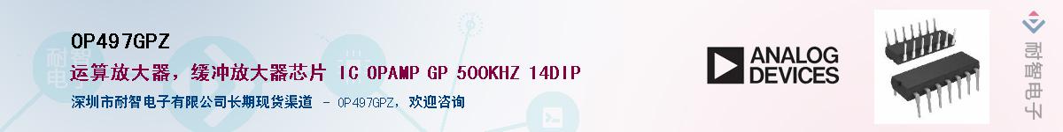 OP497GPZ��Ӧ��-���ǵ���