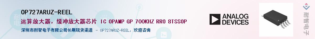OP727ARUZ-REEL��Ӧ��-���ǵ���