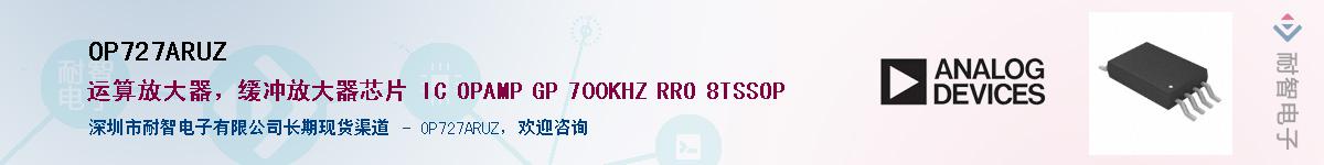 OP727ARUZ��Ӧ��-���ǵ���