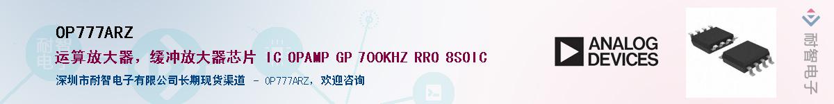 OP777ARZ��Ӧ��-���ǵ���