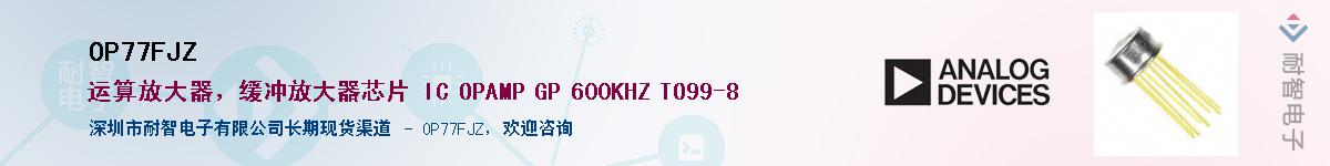 OP77FJZ��Ӧ��-���ǵ���