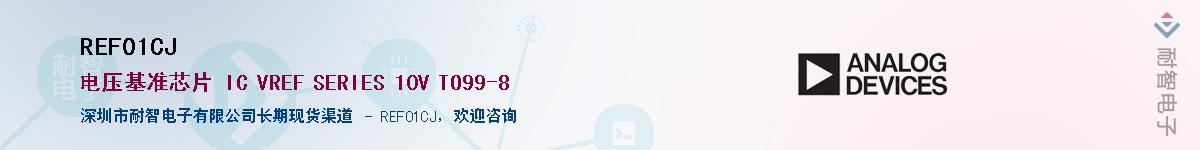 REF01CJ��Ӧ��-���ǵ���