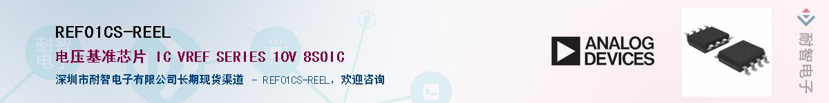 REF01CS-REEL��Ӧ��-���ǵ���