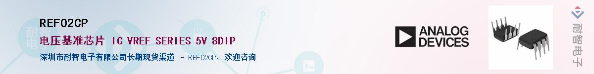 REF02CP��Ӧ��-���ǵ���