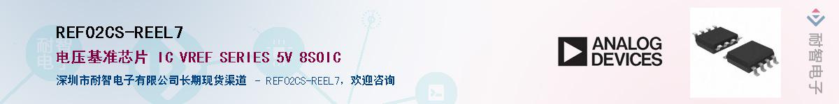 REF02CS-REEL7��Ӧ��-���ǵ���