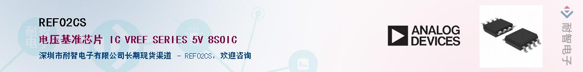 REF02CS��Ӧ��-���ǵ���