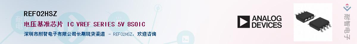 REF02HSZ��Ӧ��-���ǵ���