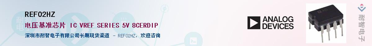 REF02HZ��Ӧ��-���ǵ���