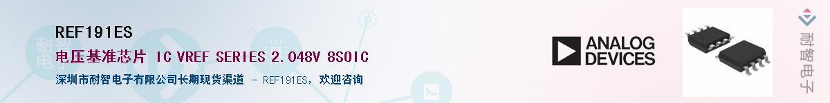 REF191ES��Ӧ��-���ǵ���