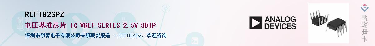 REF192GPZ��Ӧ��-���ǵ���