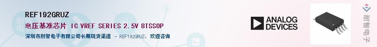 REF192GRUZ��Ӧ��-���ǵ���