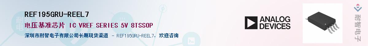 REF195GRU-REEL7��Ӧ��-���ǵ���