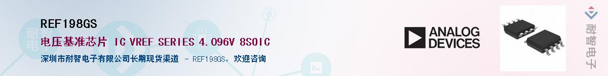 REF198GS��Ӧ��-���ǵ���