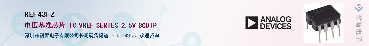 REF43FZ��Ӧ��-���ǵ���