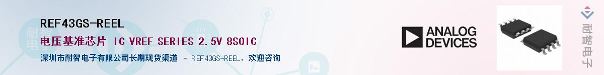 REF43GS-REEL��Ӧ��-���ǵ���