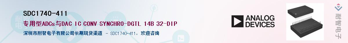 SDC1740-411��Ӧ��-���ǵ���