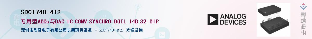 SDC1740-412��Ӧ��-���ǵ���