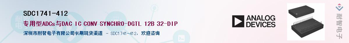 SDC1741-412��Ӧ��-���ǵ���