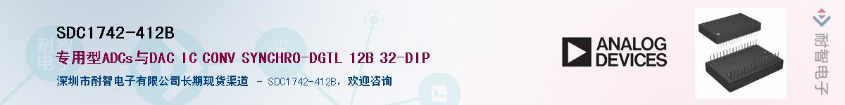 SDC1742-412B��Ӧ��-���ǵ���