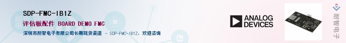 SDP-FMC-IB1Z��Ӧ��-���ǵ���