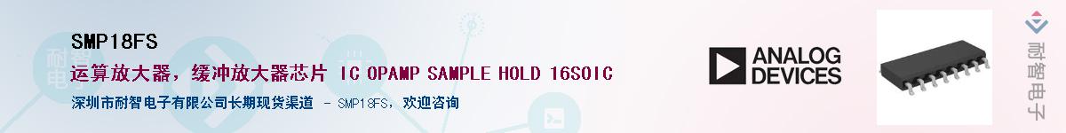 SMP18FS��Ӧ��-���ǵ���