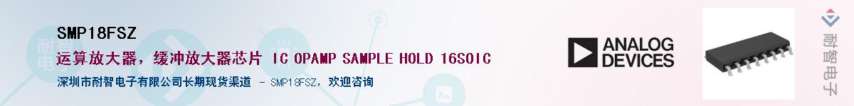 SMP18FSZ��Ӧ��-���ǵ���