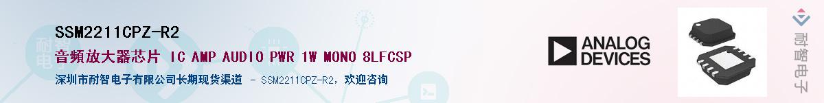 SSM2211CPZ-R2��Ӧ��-���ǵ���