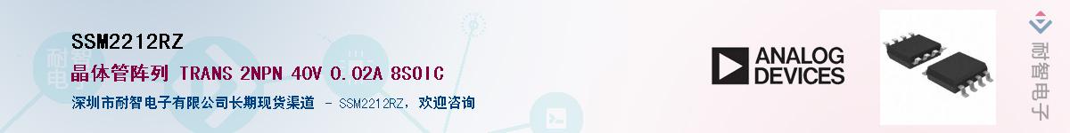 SSM2212RZ��Ӧ��-���ǵ���