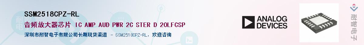 SSM2518CPZ-RL��Ӧ��-���ǵ���